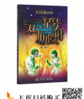 【嘀嗒書單】讀完這4本科幻書籍，讓孩子擁有通往未來世界的鑰匙